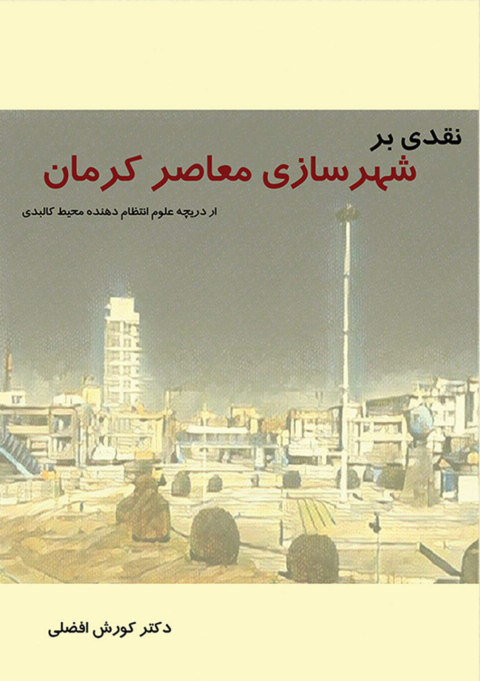 خانه