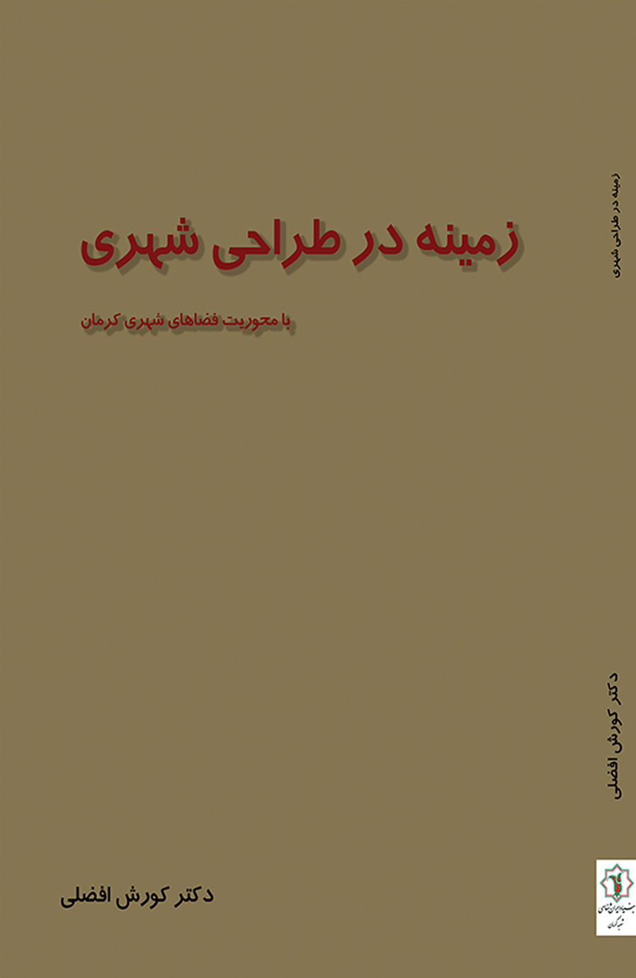 خانه